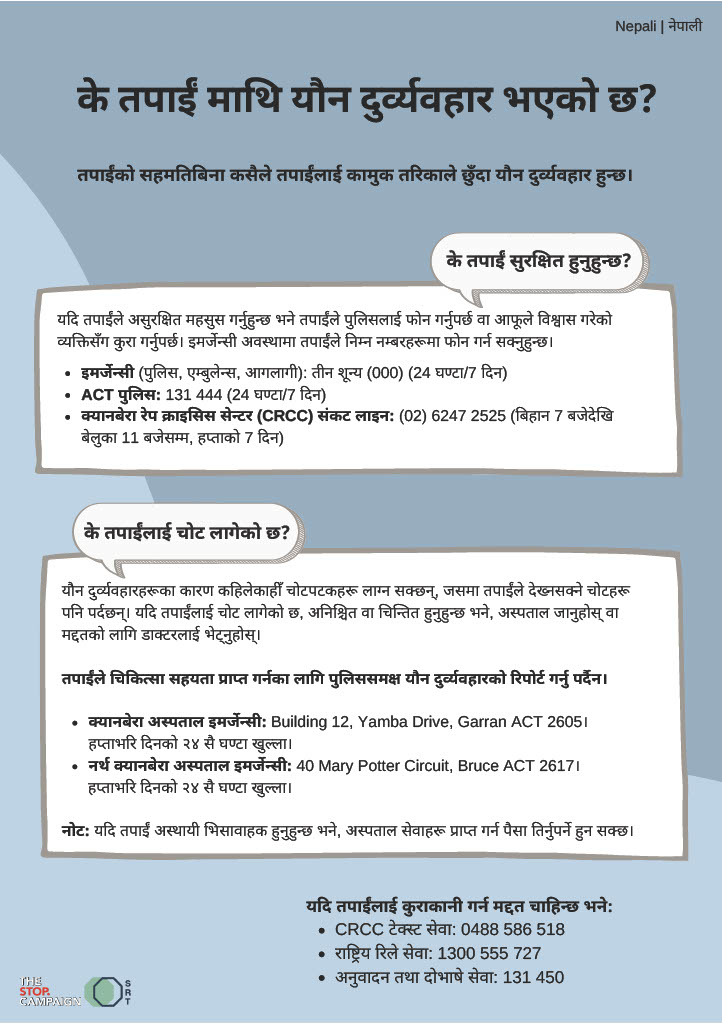 Immediate support (Nepali)