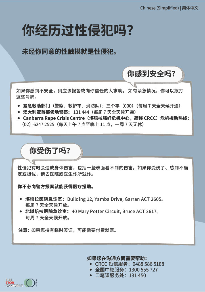 Immediate support (Simplified Chinese)